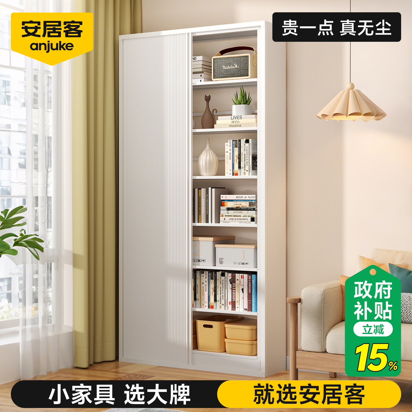 安居客带门防尘碳钢书架