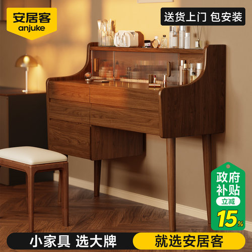 0异味2026新款安居客实木梳妆台