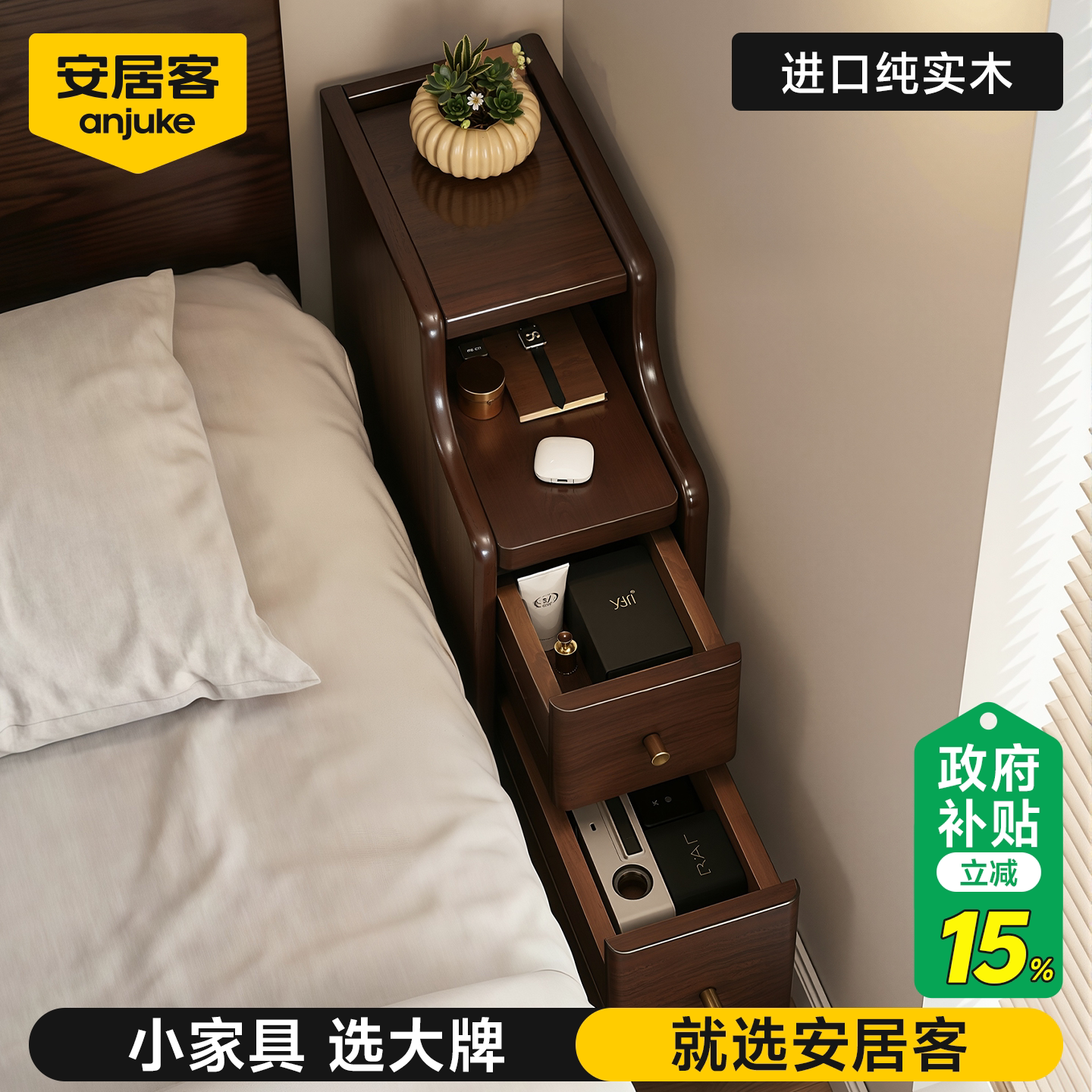 【占地仅0.8m²】实木床头柜极窄