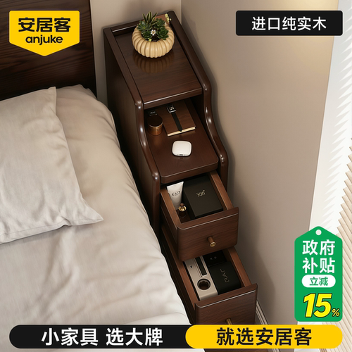 【占地仅0.8m²】实木床头柜极窄