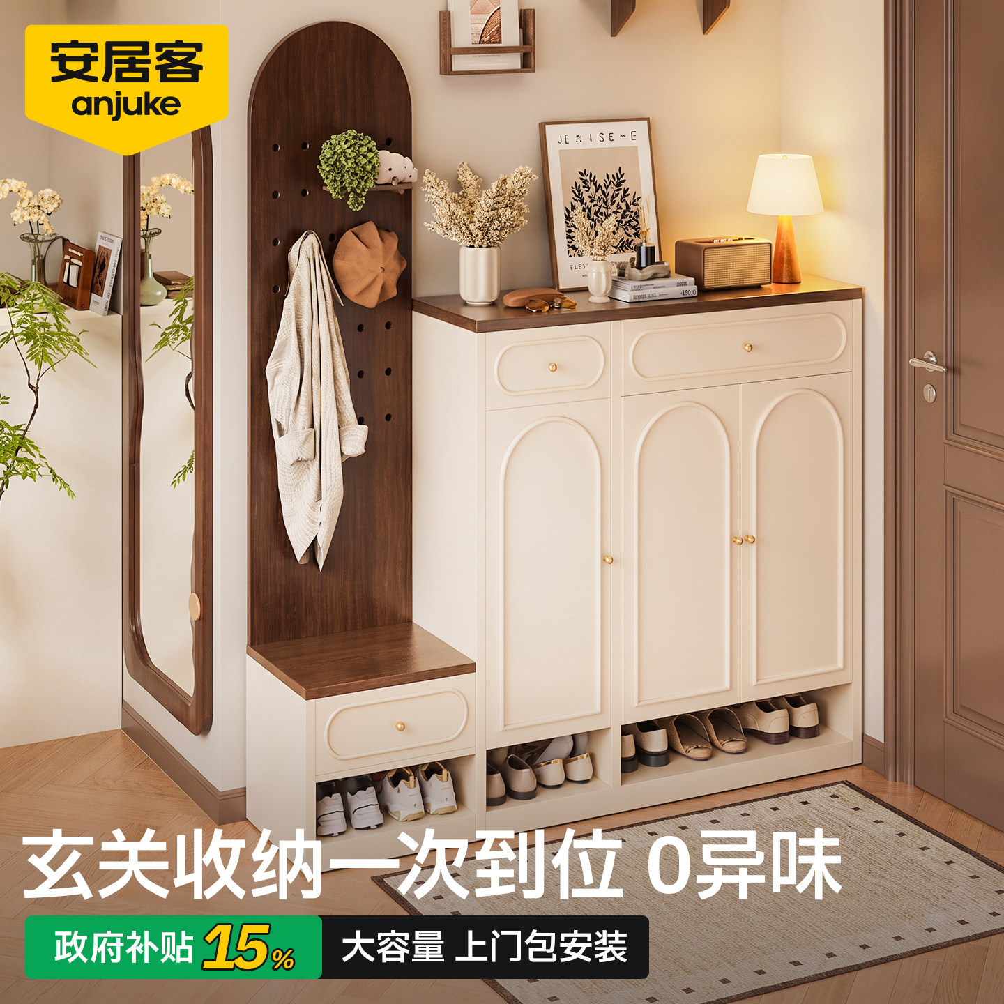法式中古奶油风靠墙入户鞋柜