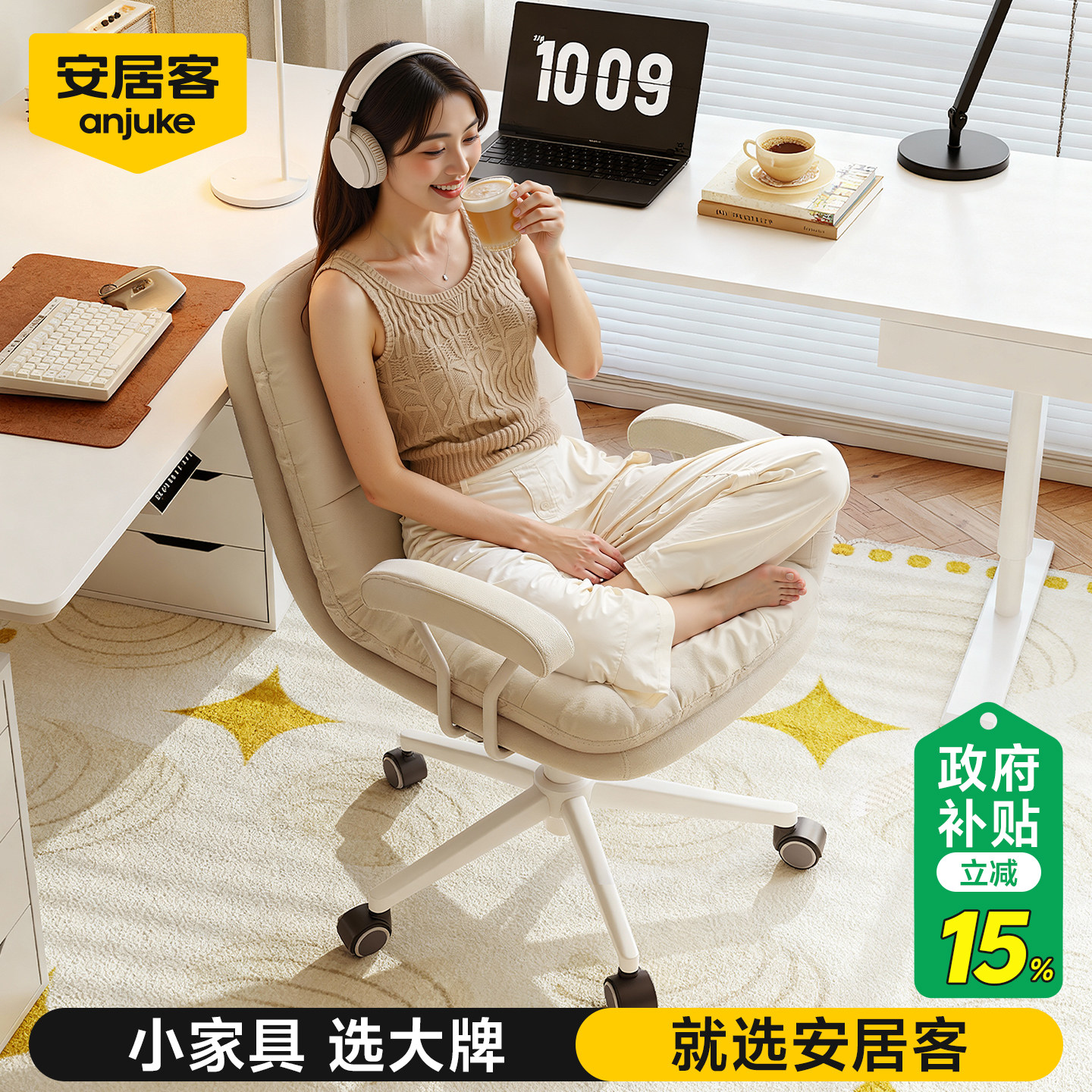 安居客电脑椅简约书桌椅子北欧书房书椅靠背椅办公室转椅扶手椅