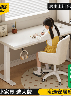 安居客实木电脑桌学习桌写字桌书桌电动升降桌家用工作台办公桌子
