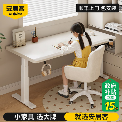 【100%进口实木】电动升降学习桌