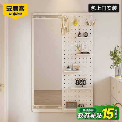 【真实木不贴皮】洞洞板穿衣镜