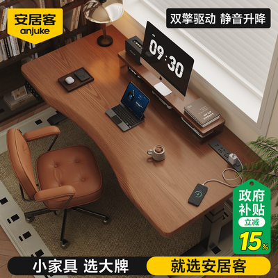 全网热销30W安居客电动升降桌