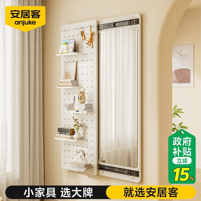 【热销爆款】纯实木洞洞板穿衣镜