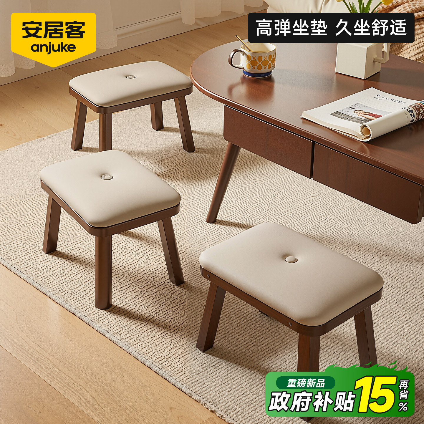 安居客实木软包矮凳家用入户换鞋凳轻奢高级感舒适久坐不累的板凳,住宅家具,矮凳,淘宝优惠券,粉丝福利购,淘宝优惠卷