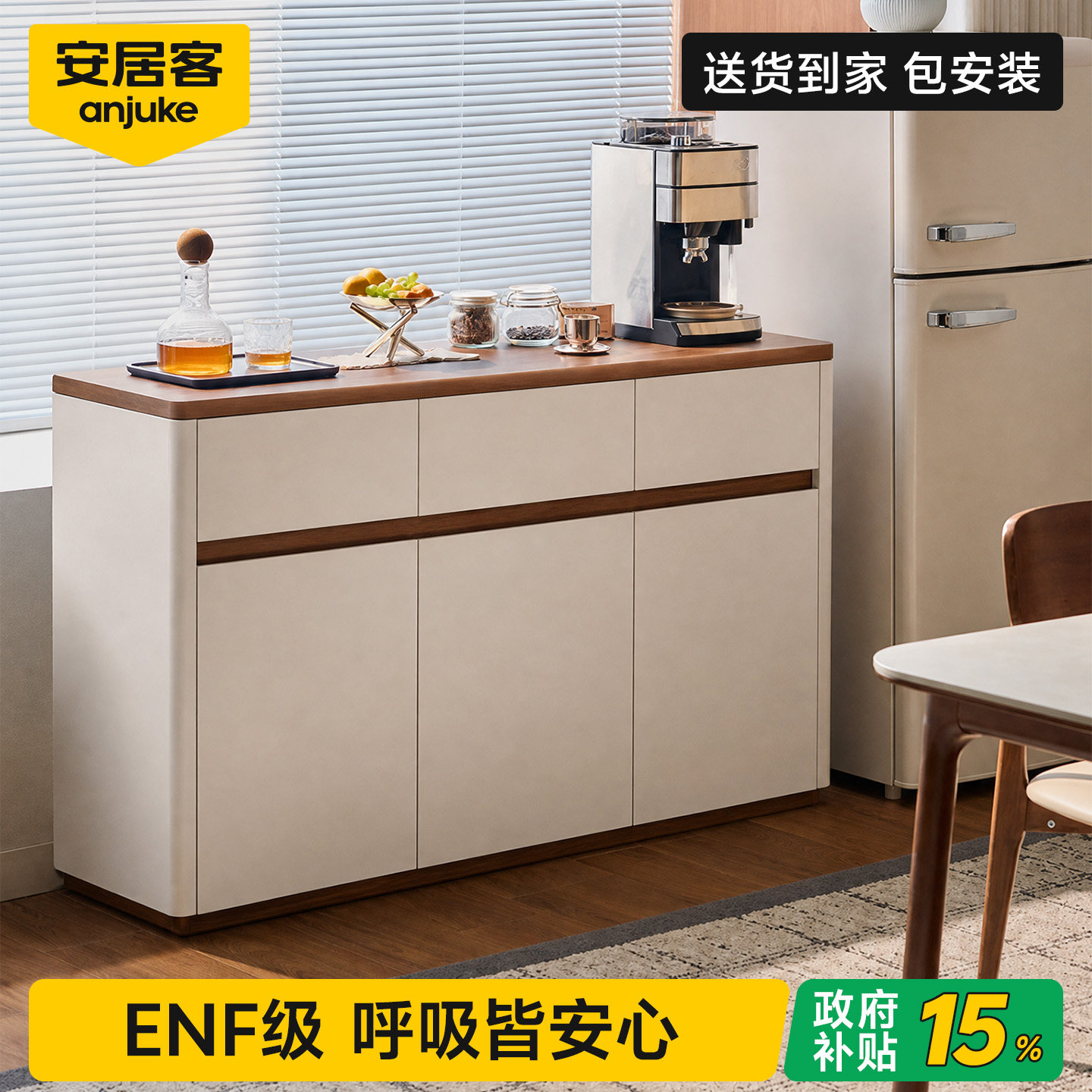 【ENF级环保0异味】包安装餐边柜