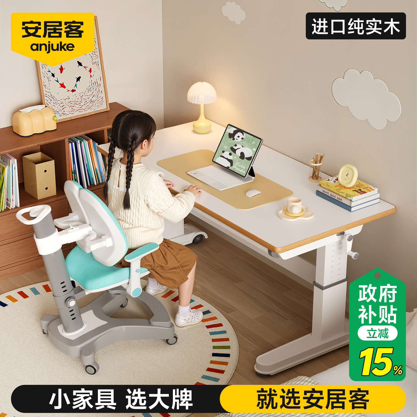 安居客儿童学习桌专用桌椅套装