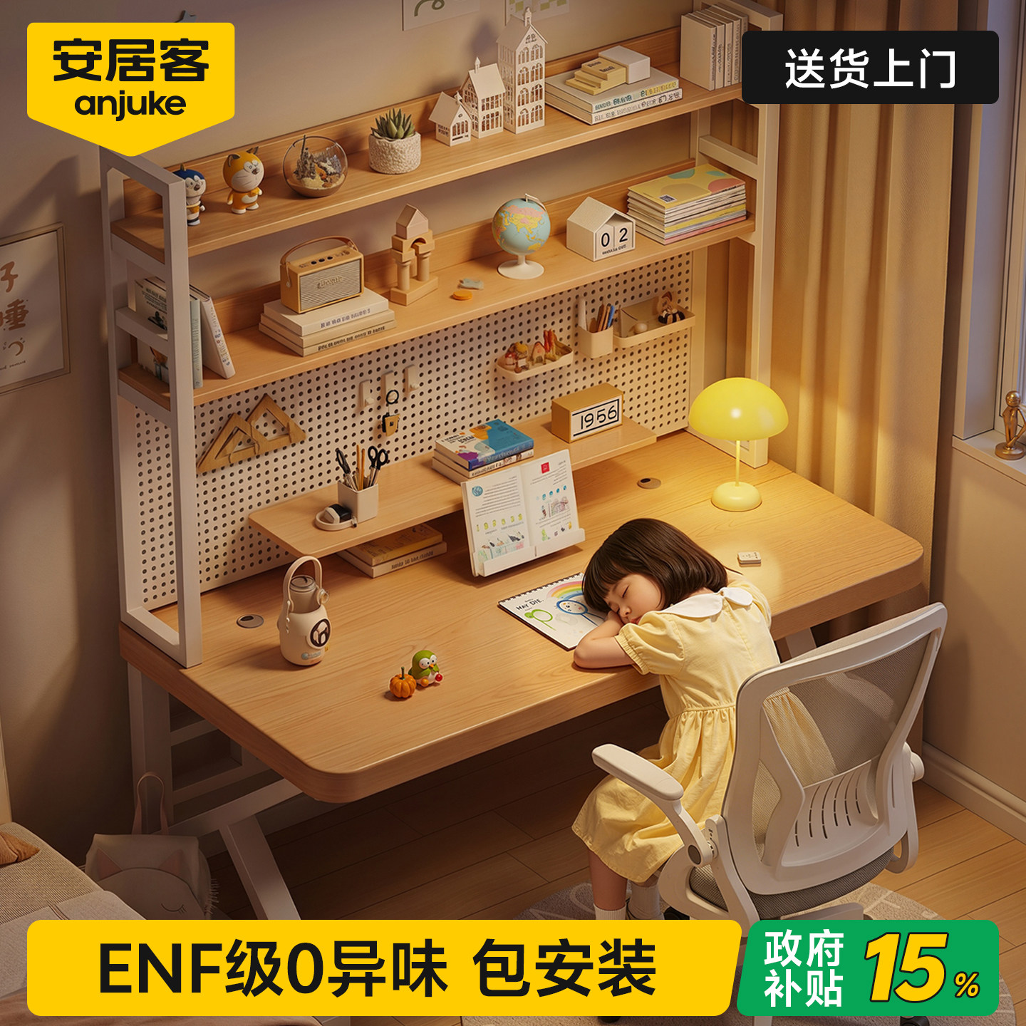 安居客书桌书架一体学习桌带洞洞板家用电脑桌学生成人卧室收纳桌