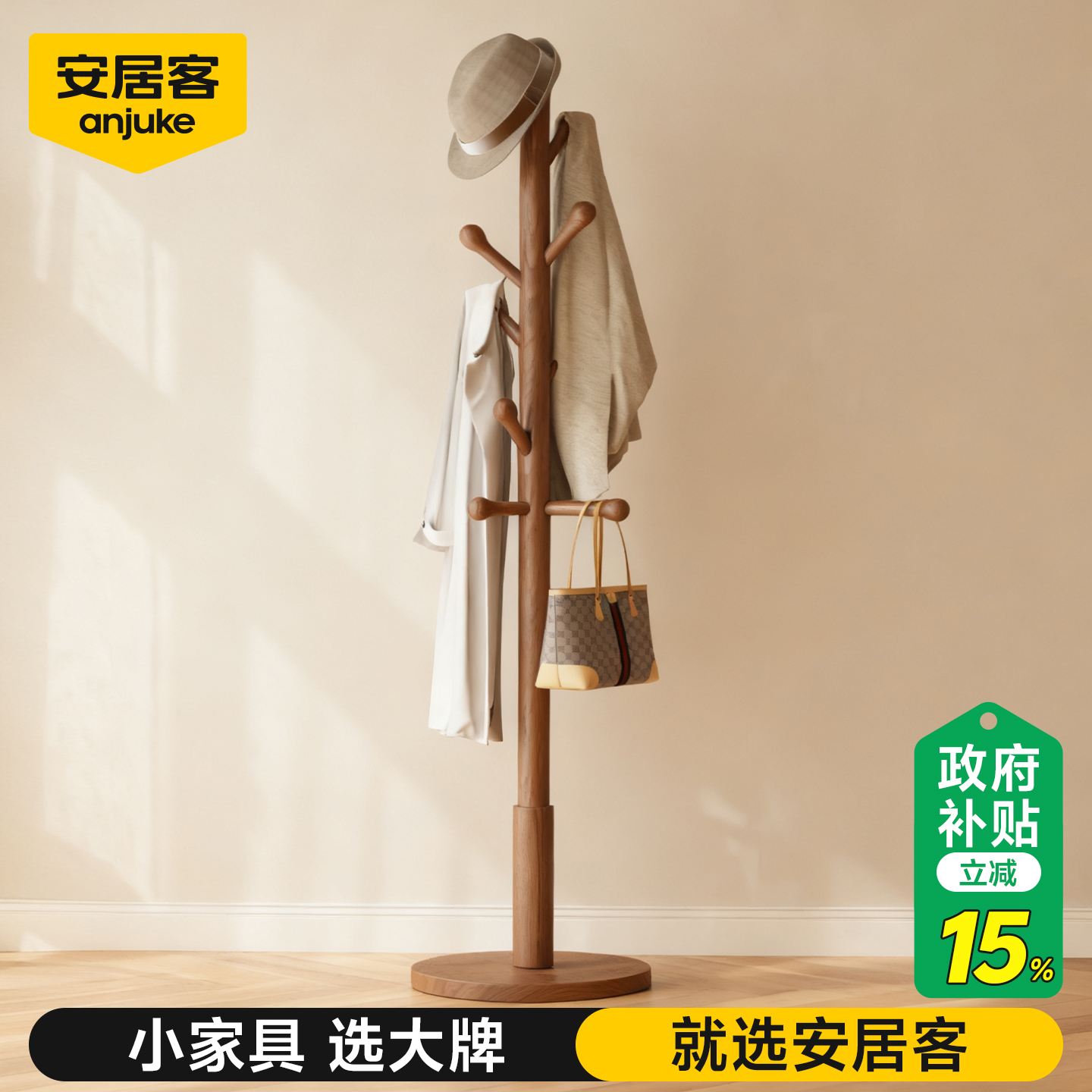 【国补15%】进口实木挂衣架