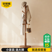 安居客挂衣架落地衣架实木家用卧室2025新款落地式次净小型衣帽架
