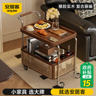 安居客可移动边几小推车客厅沙发边柜中古风实木茶几床边柜置物架