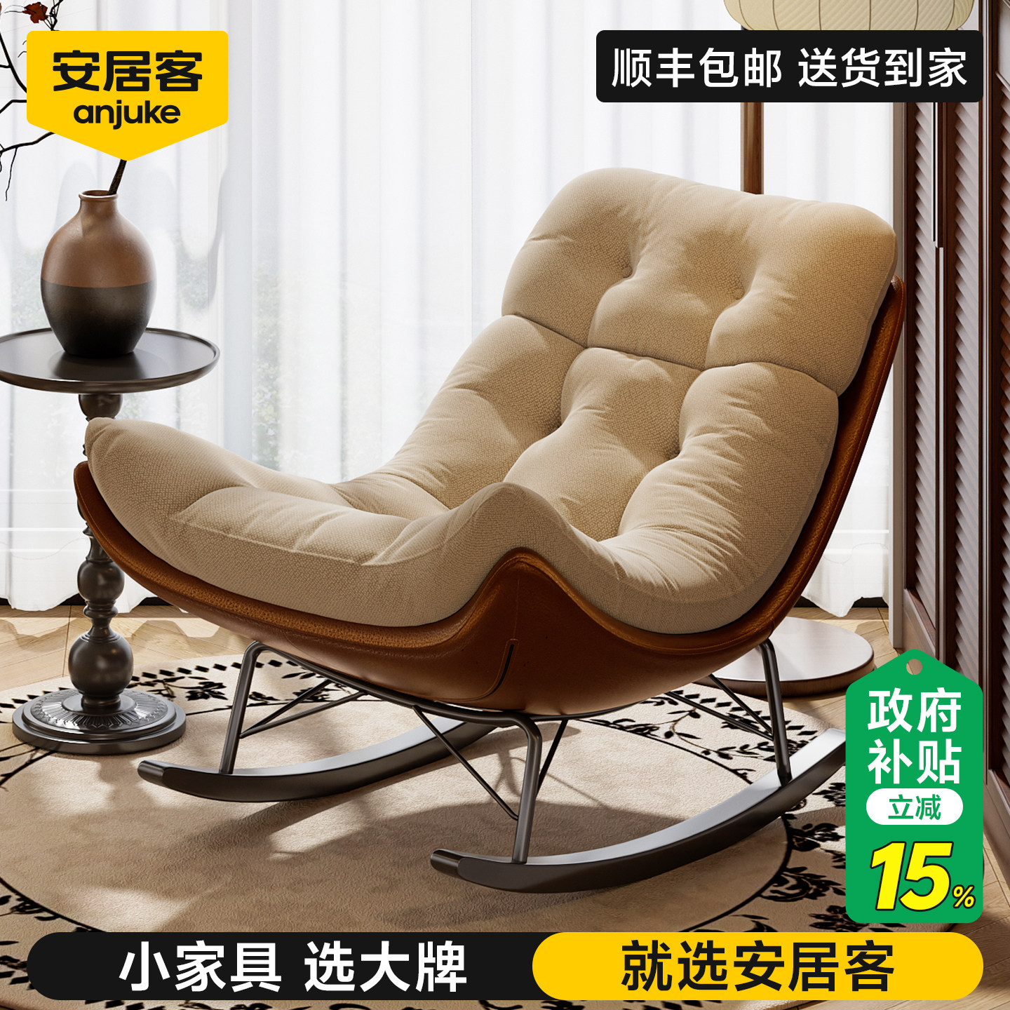 安居客摇摇椅阳台懒人椅懒人沙发成人可睡觉家用休闲坐睡两用躺椅