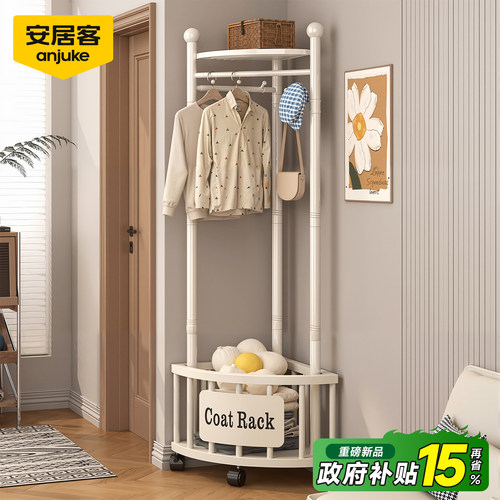 安居客转角衣帽架落地卧室挂衣架