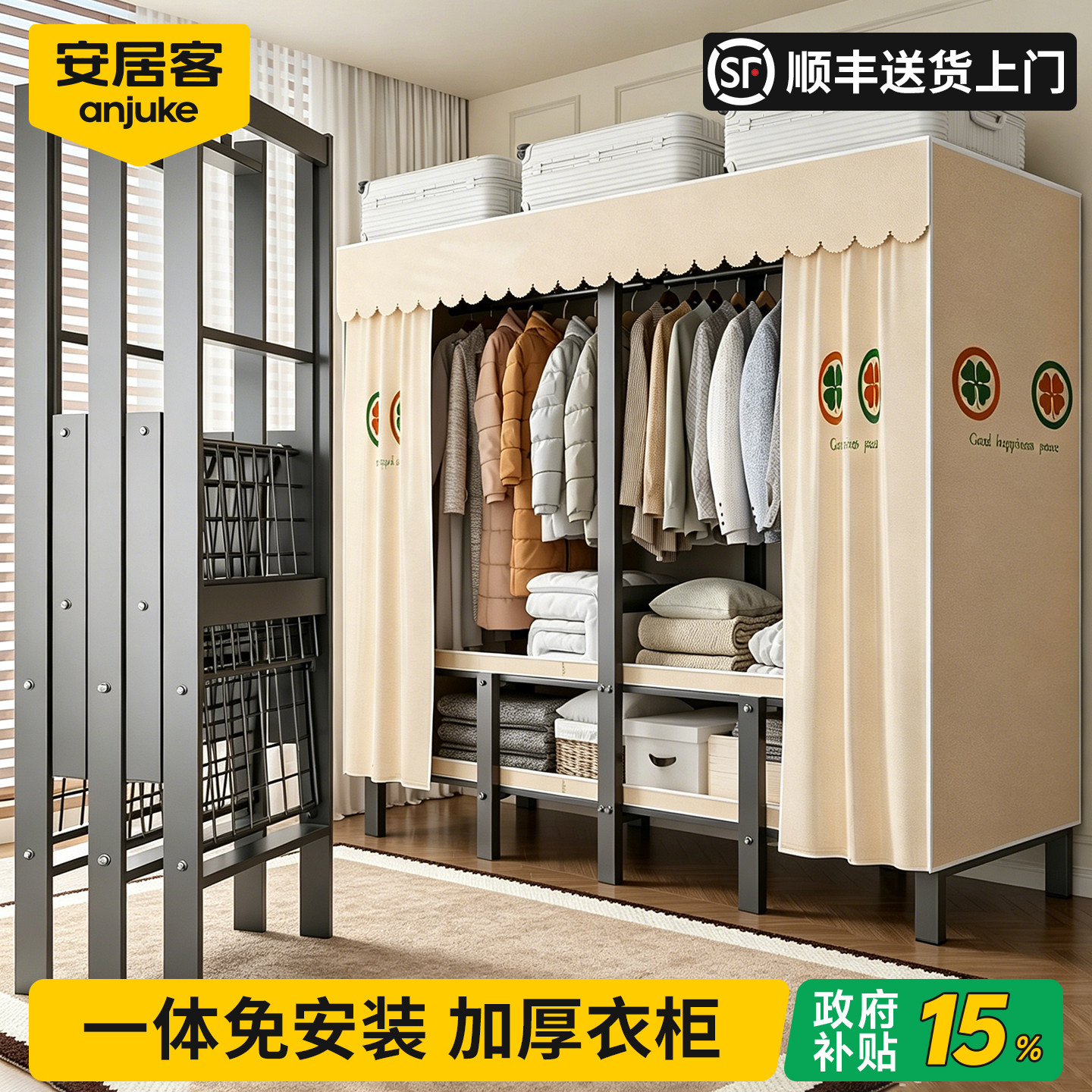 安居客免安装衣柜家用卧室简易折叠衣柜出租房加粗加厚钢材架一体