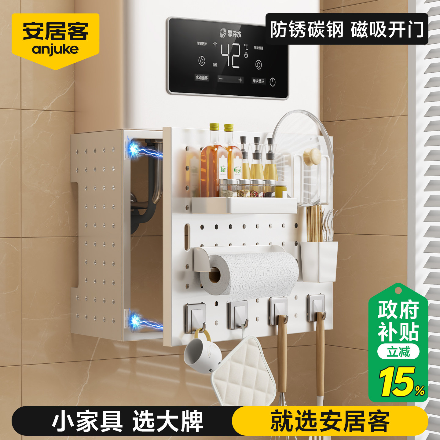 安居客磁吸开门热水器遮挡罩燃气管道装饰遮挡洞洞板厨房置物架子
