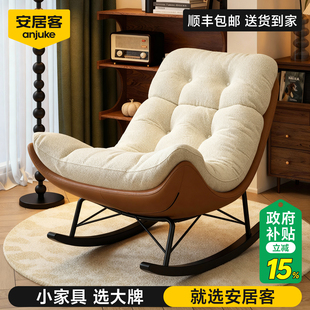 安居客懒人沙发单人沙发椅客厅休闲椅子阳台轻奢高级躺椅新款摇椅