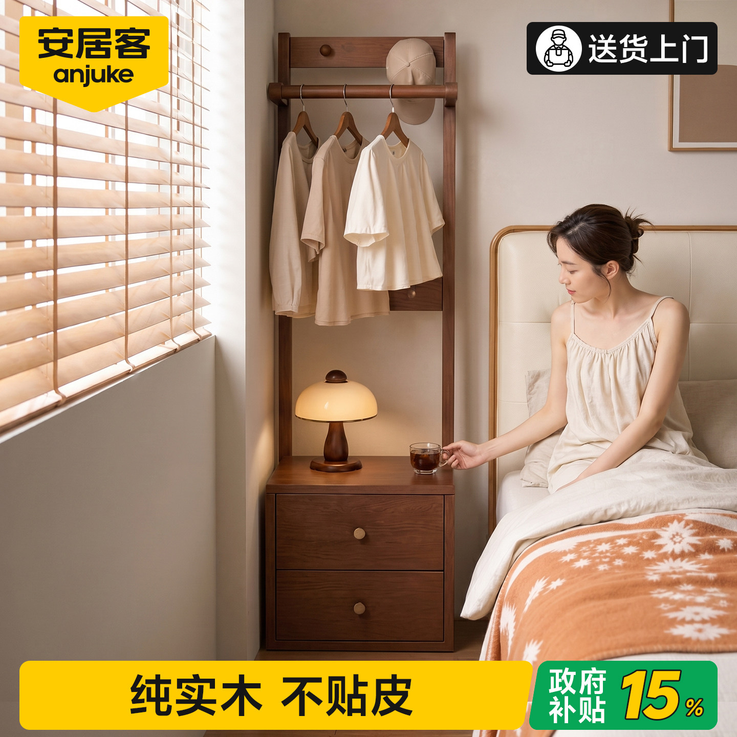 【0异味安心】床头柜衣帽架一体