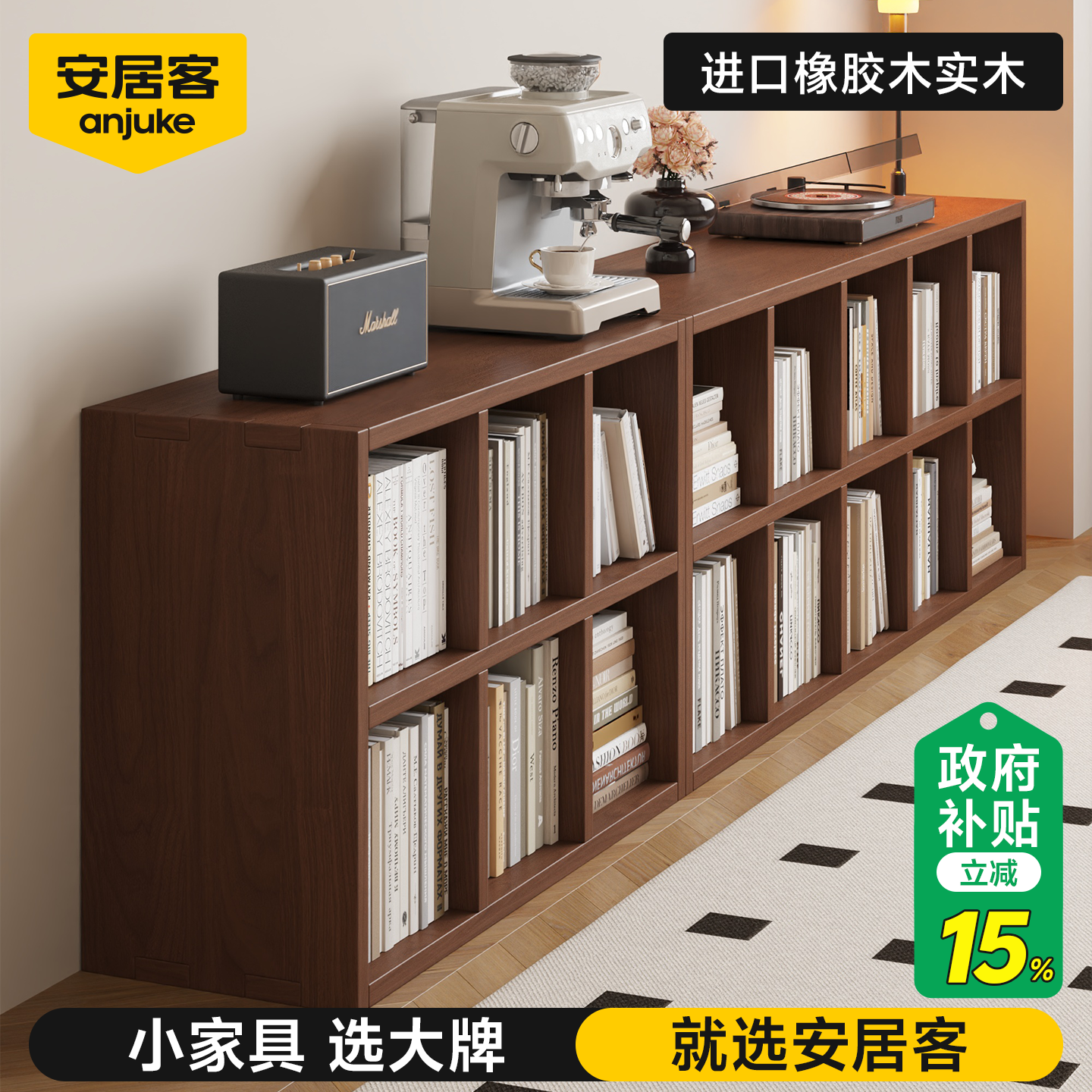 安居客实木书架一体靠墙落地置物架矮柜家用格子柜书本简易木书柜,住宅家具,书架,淘宝优惠券,粉丝福利购,淘宝优惠卷