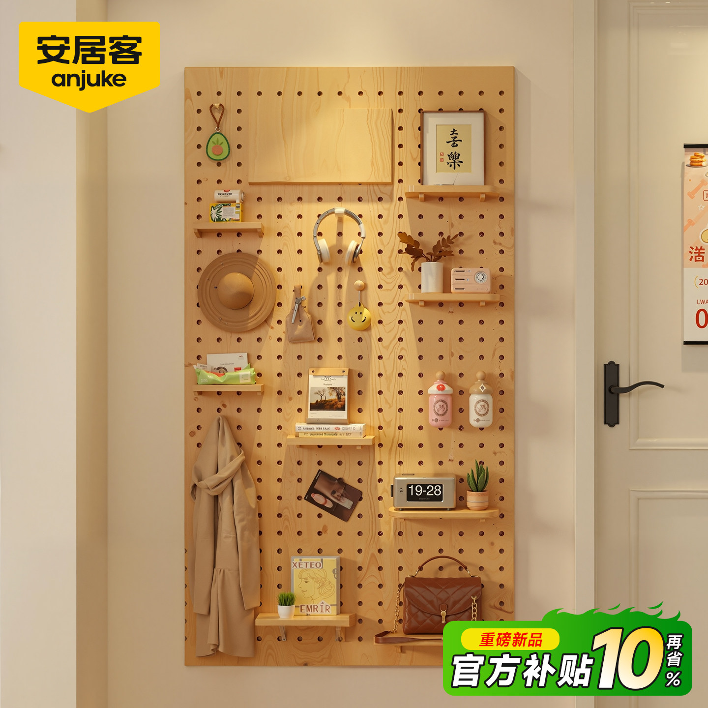 安居客实木洞洞板配件定制墙上置物架入户玄关墙壁木板隔板展示架