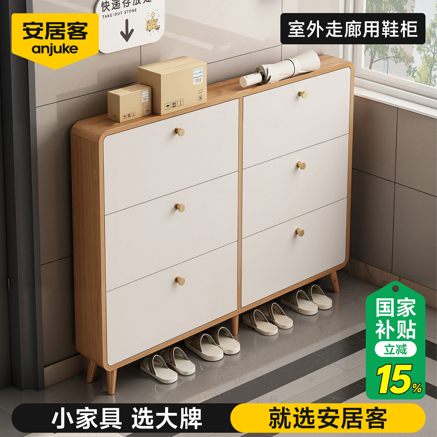 【ENF级环保】超大容量超薄鞋柜