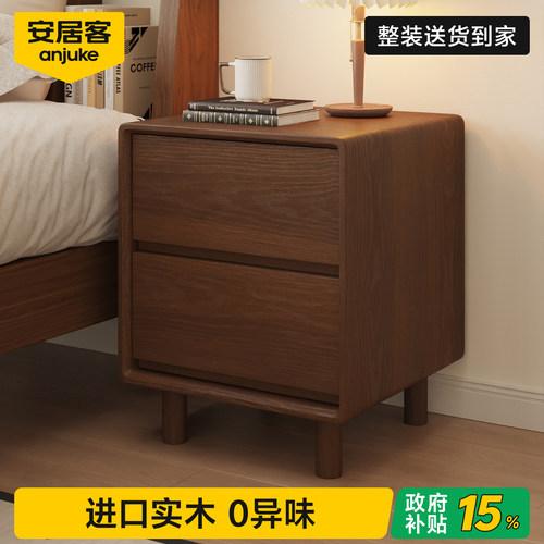 国家补贴15%丨ENF级实木床头柜