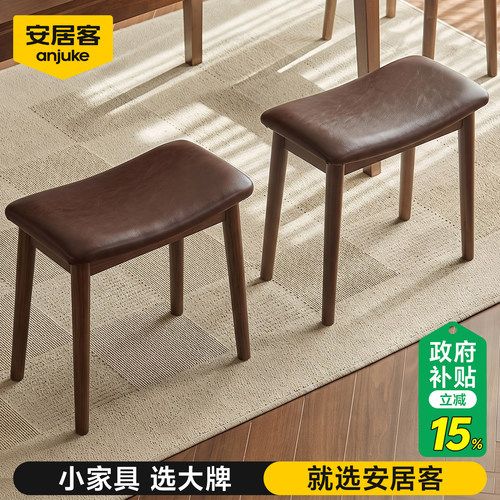 进口橡胶木家用马鞍凳结实耐用