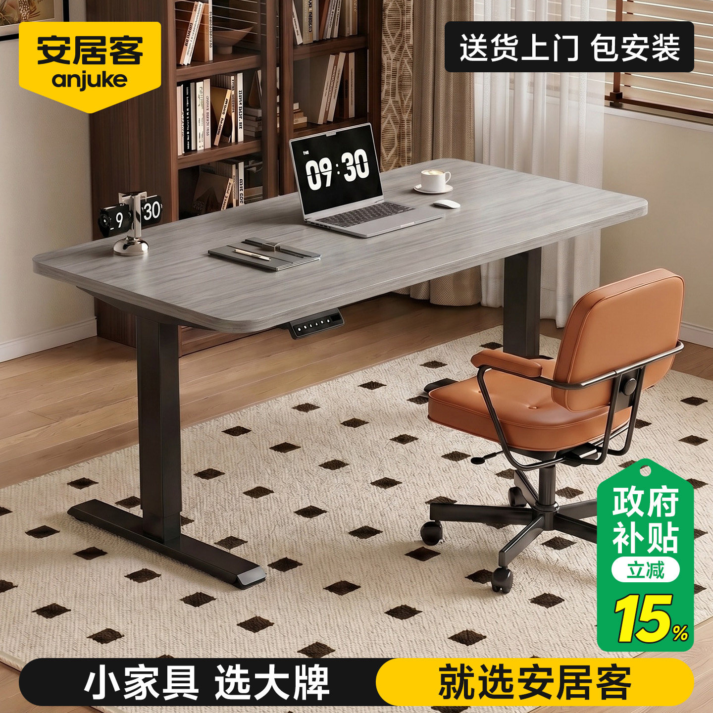 安居客电动升降桌办公桌书桌电脑桌卧室家用可升降工作台电竞桌子
