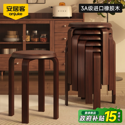 【100%进口实木圆凳】国补15%