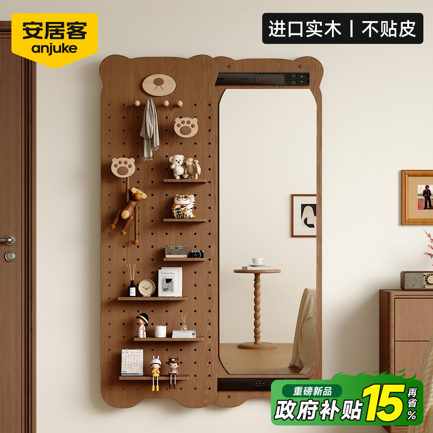 安居客实木小熊洞洞板穿衣镜隐藏式推拉全身镜子家用可关闭壁挂墙