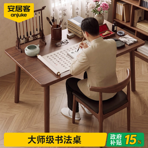 【进口橡胶木】实木书法桌书画桌