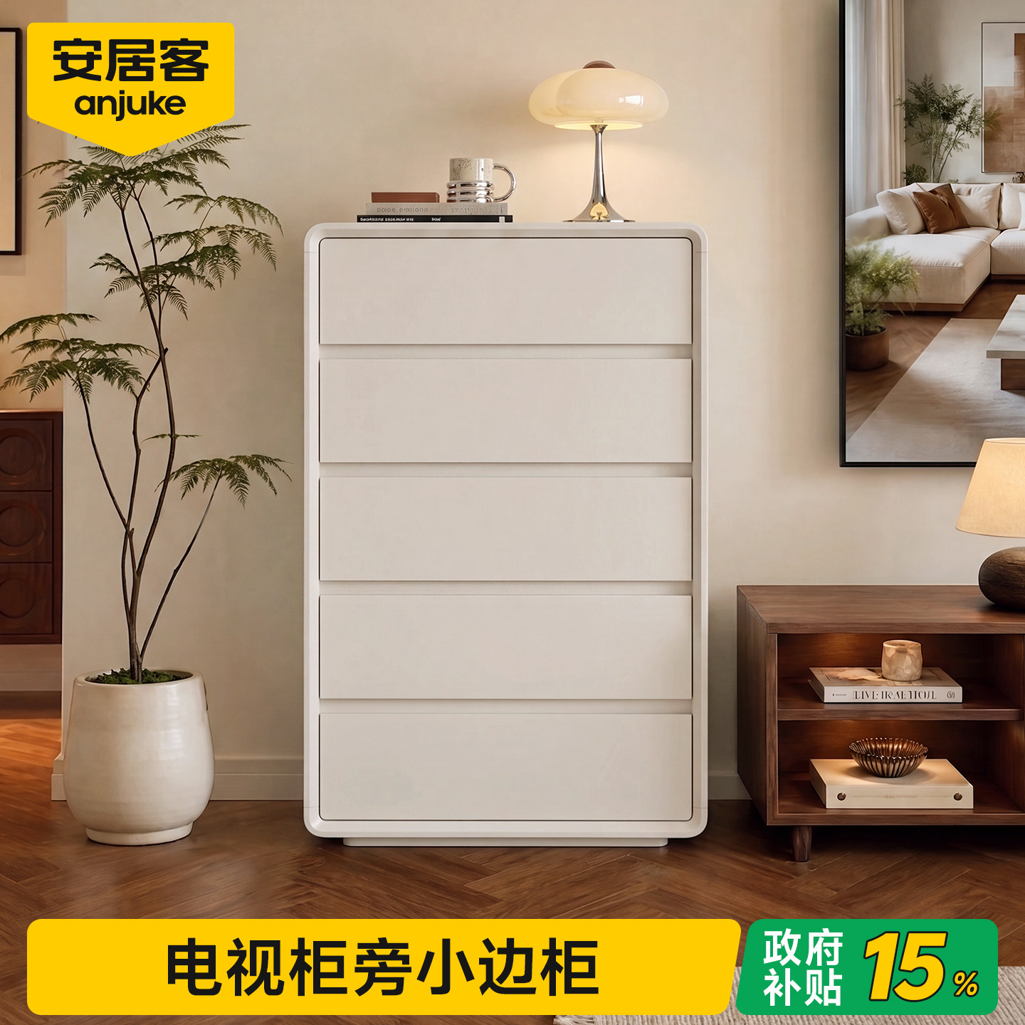【国补15%】净味™实木斗柜