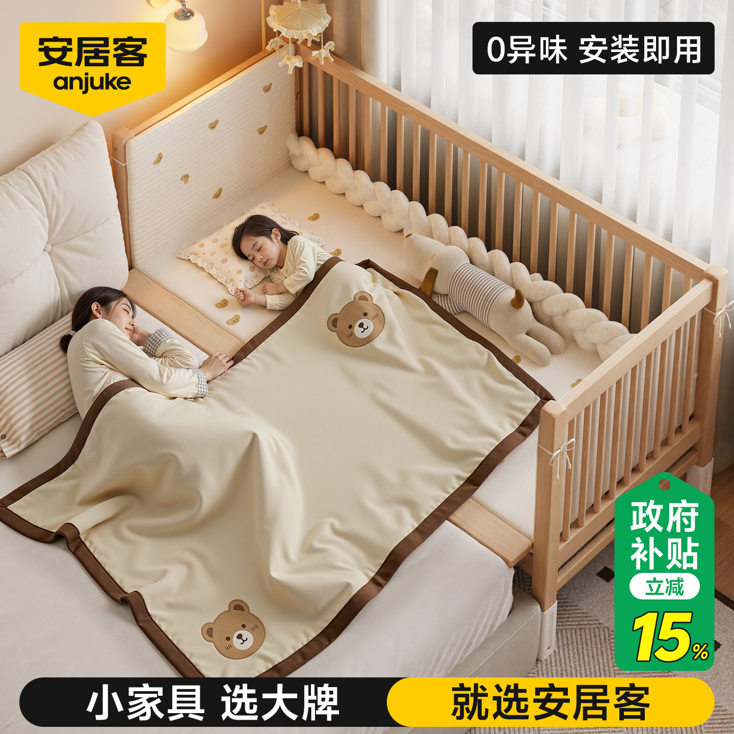 安居客拼接床床边加宽拼接大人可睡实木婴儿儿童飘窗卧室无缝拼接,住宅家具,儿童拼接床,淘宝优惠券,粉丝福利购,淘宝优惠卷