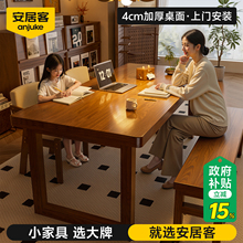 安居客实木书桌电脑桌家用办公桌工作台双人学习桌去客厅化大长桌