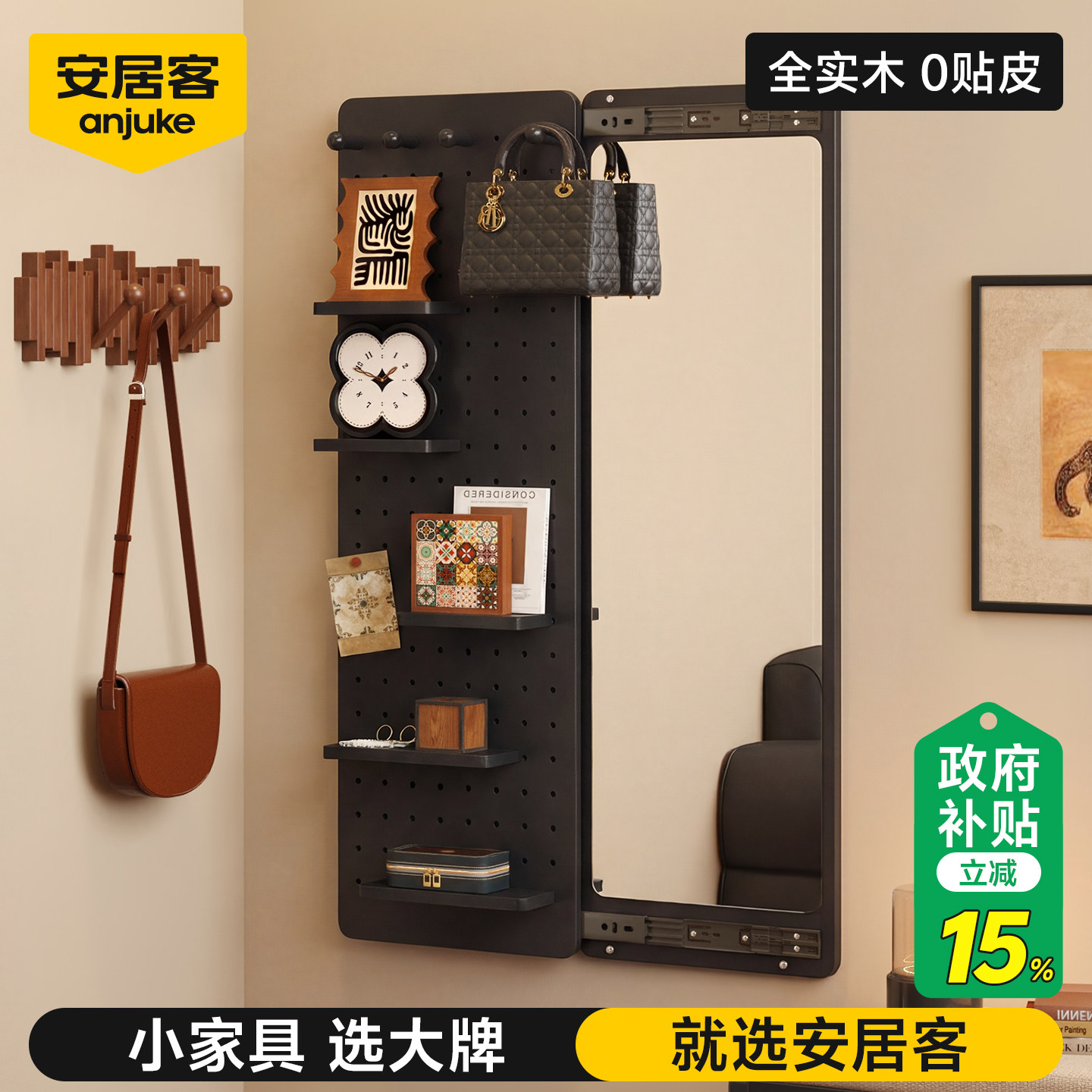 安居客实木洞洞板穿衣镜一体挂墙镜子全身镜家用上墙可关闭推拉式