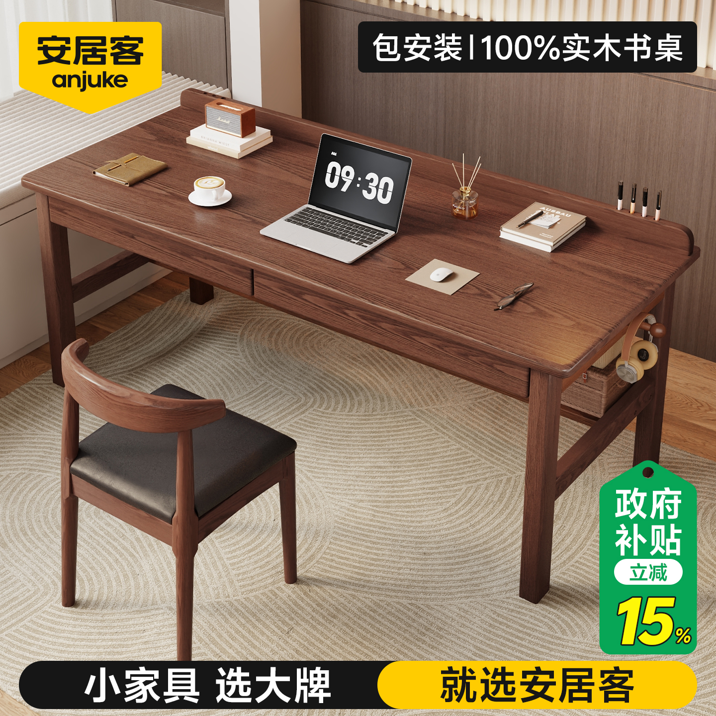 【全网热销40W+】实木书桌学生用