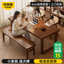 安居客实木电脑桌书桌家用办公桌工作台双人学习桌去客厅化大长桌