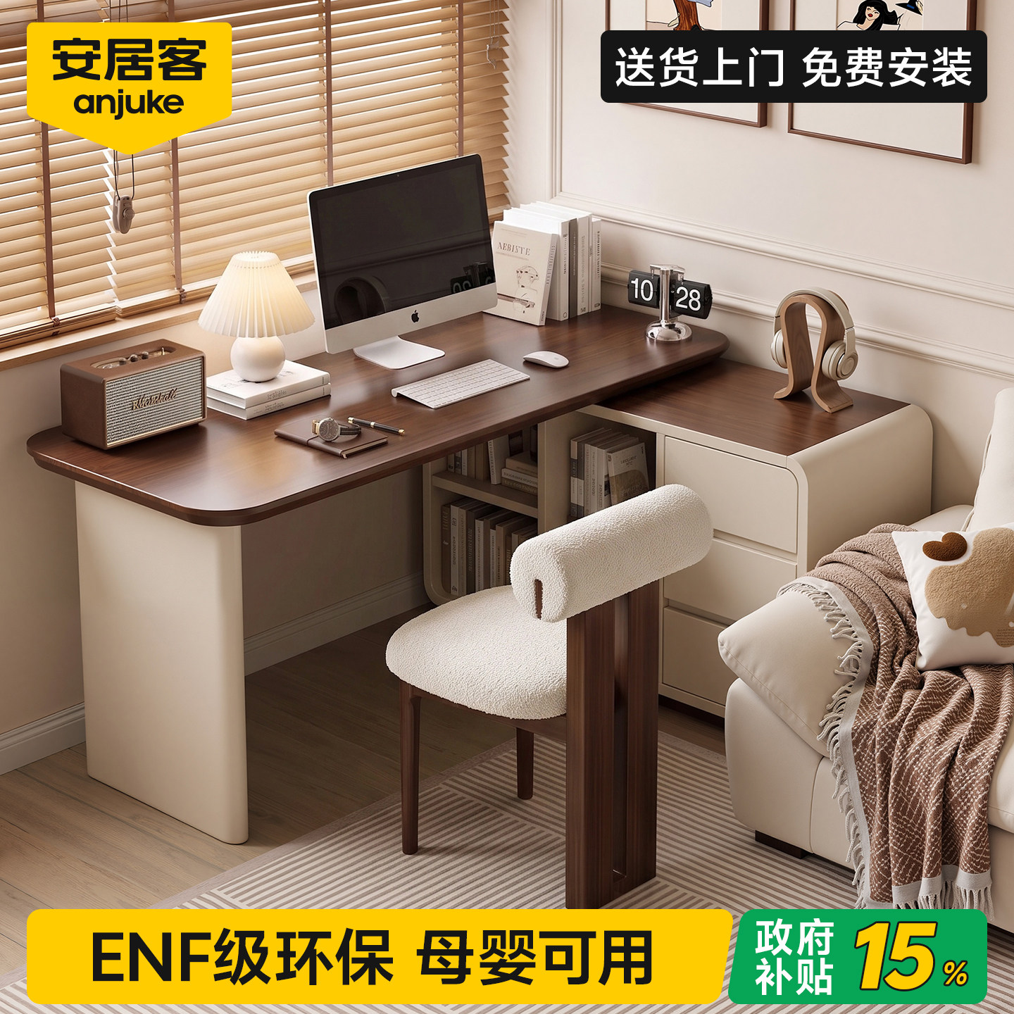 ENF国标级转角书桌0醛无味