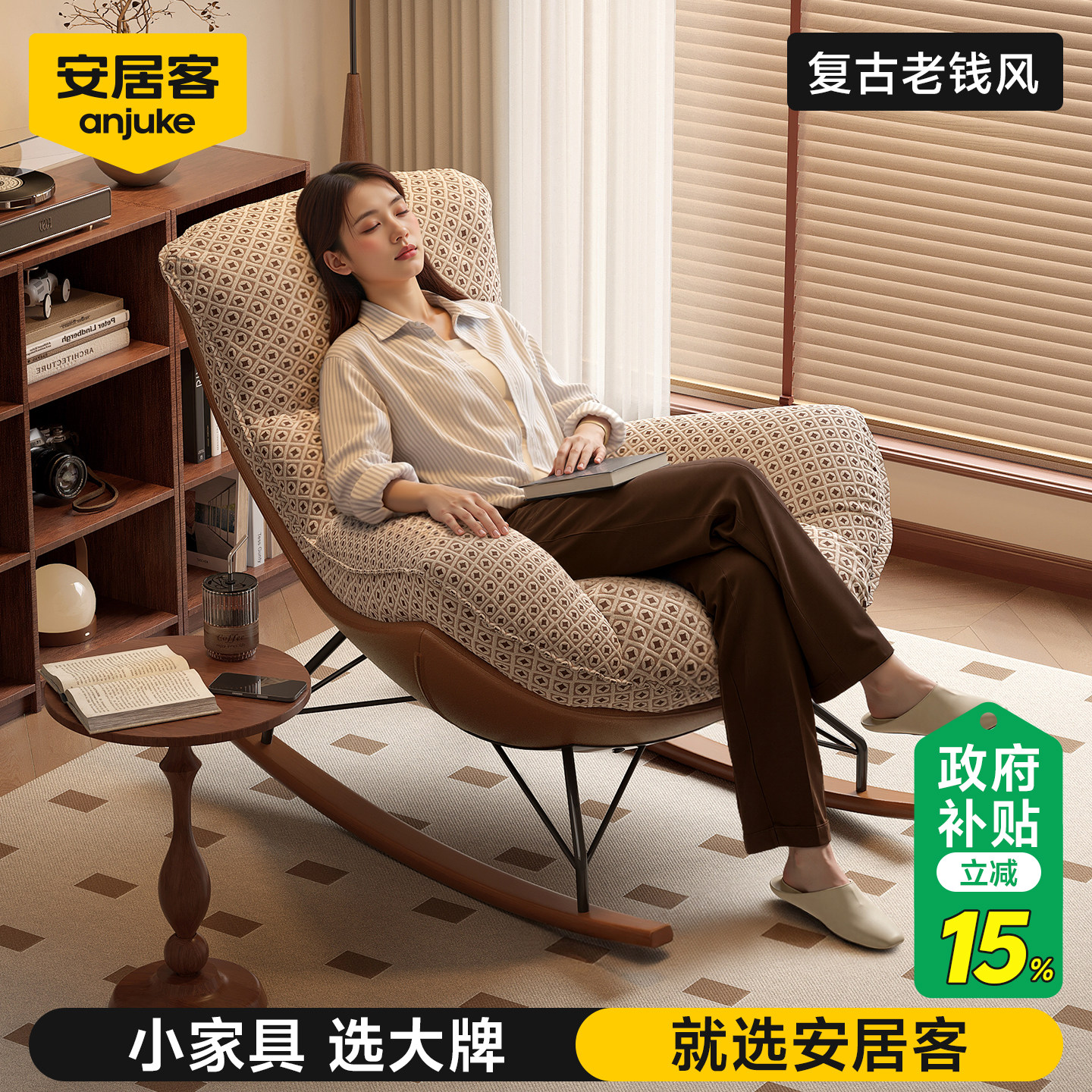 安居客懒人沙发单人小沙发可躺可睡成人家用摇摇椅阳台卧室懒人椅