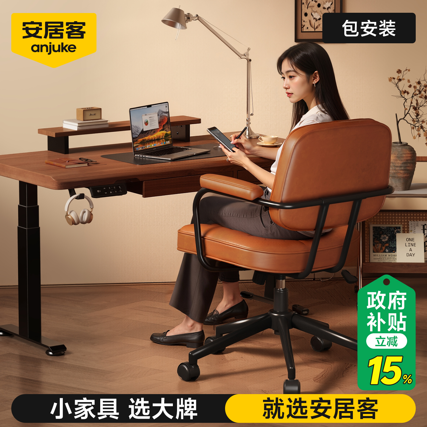 安居客真皮电脑椅家用人体工学椅子靠背椅卧室书桌办公椅舒服久坐