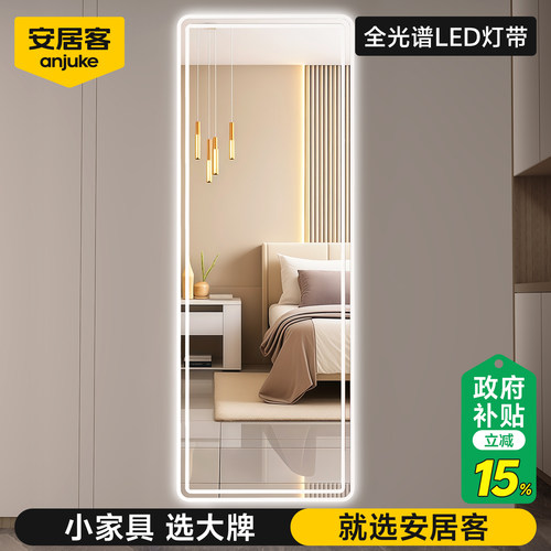 安居客LED全身镜带灯4K超清