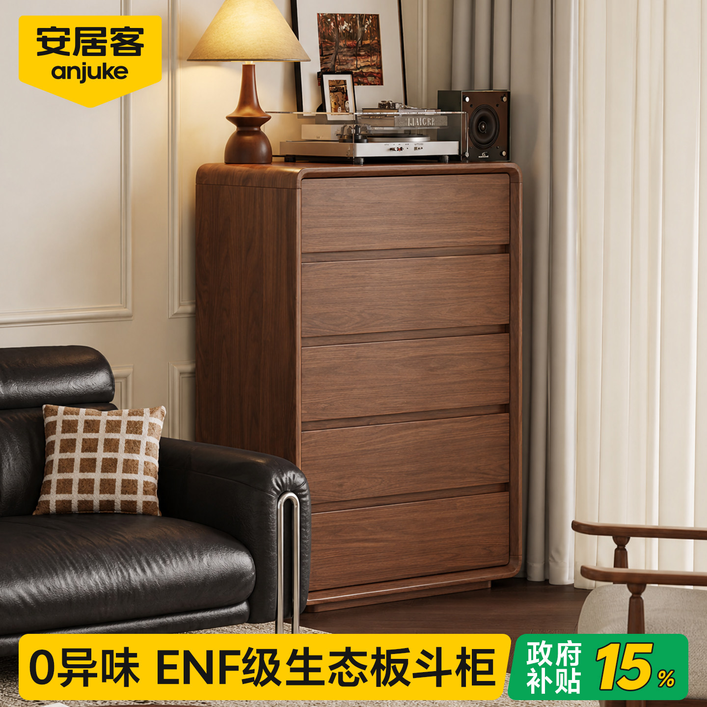 【国补15%】中古风大容量斗柜