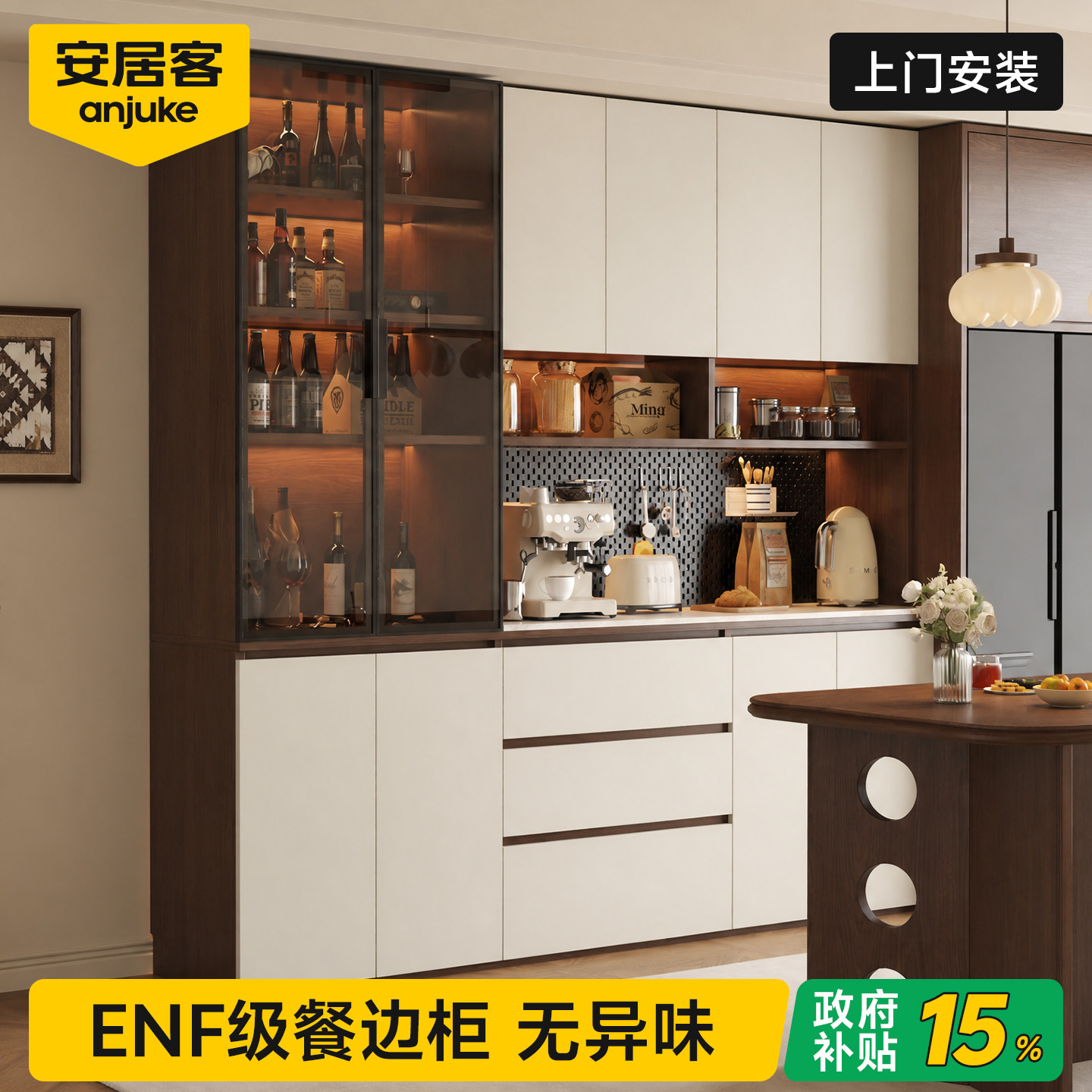 国补15%丨ENF级0异味一体餐边柜图片