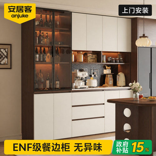 国补15%丨ENF级0异味一体餐边柜