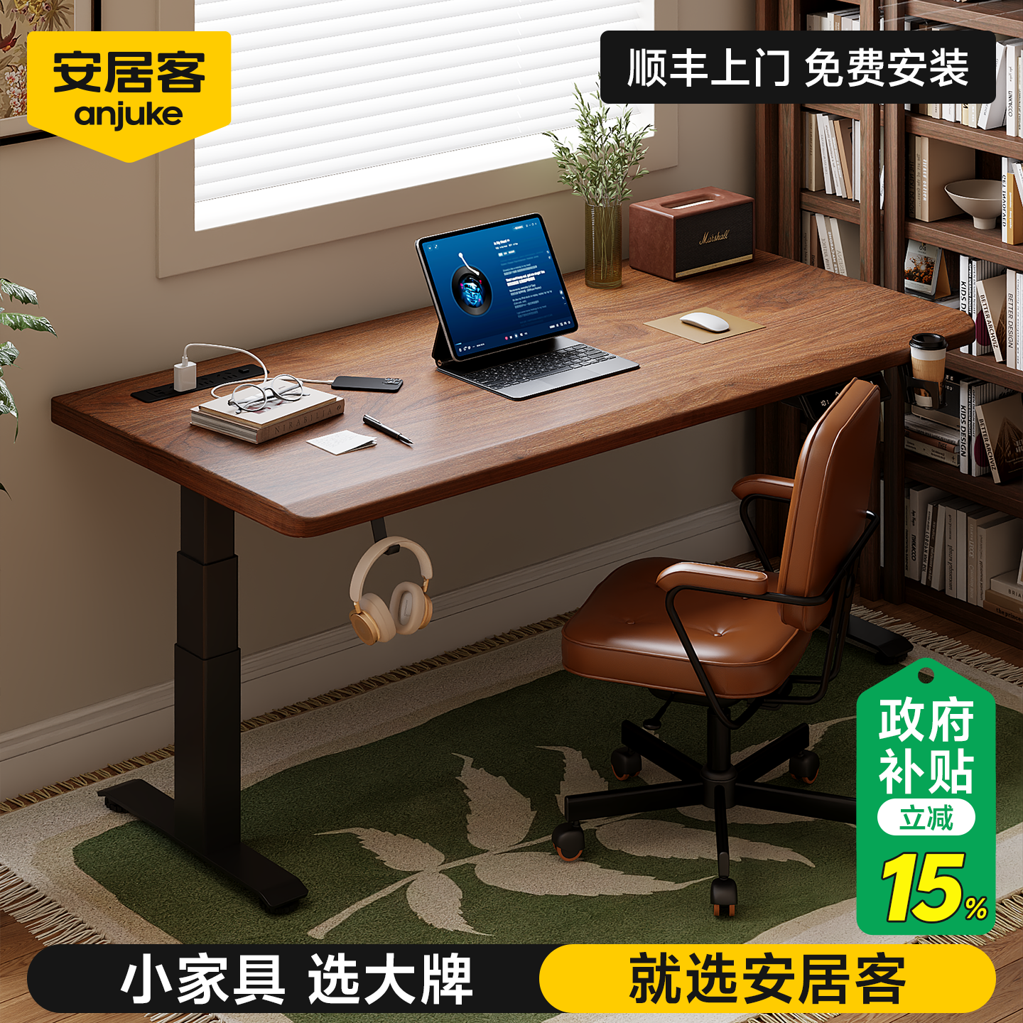 安居客实木电动升降桌子电竞电脑桌办公桌卧室家用学习书桌工作台