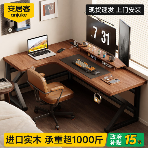 【超1000斤承重】实木转角电脑桌
