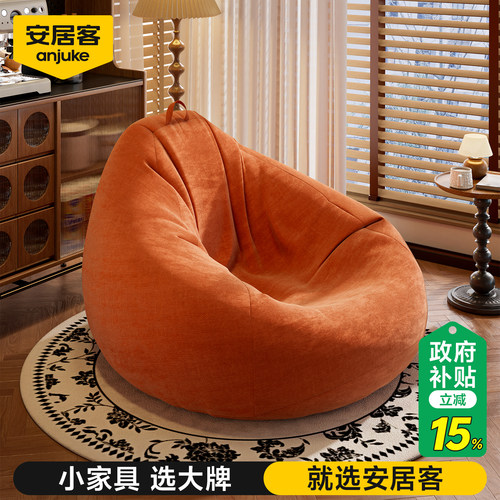 安居客懒人沙发豆袋可躺可睡