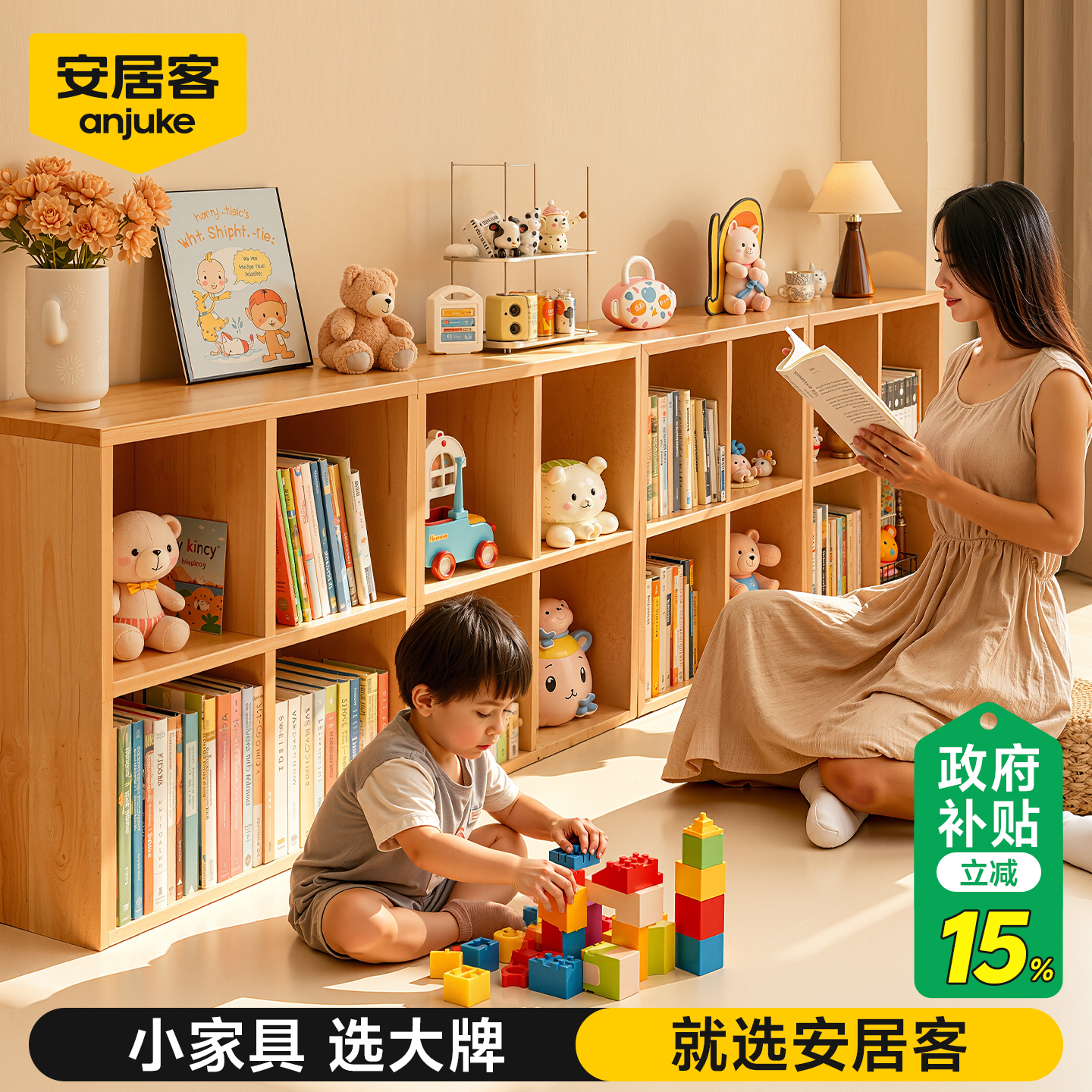 安居客儿童书架全实木家用客厅用不占空间落地置物架矮柜一体靠墙